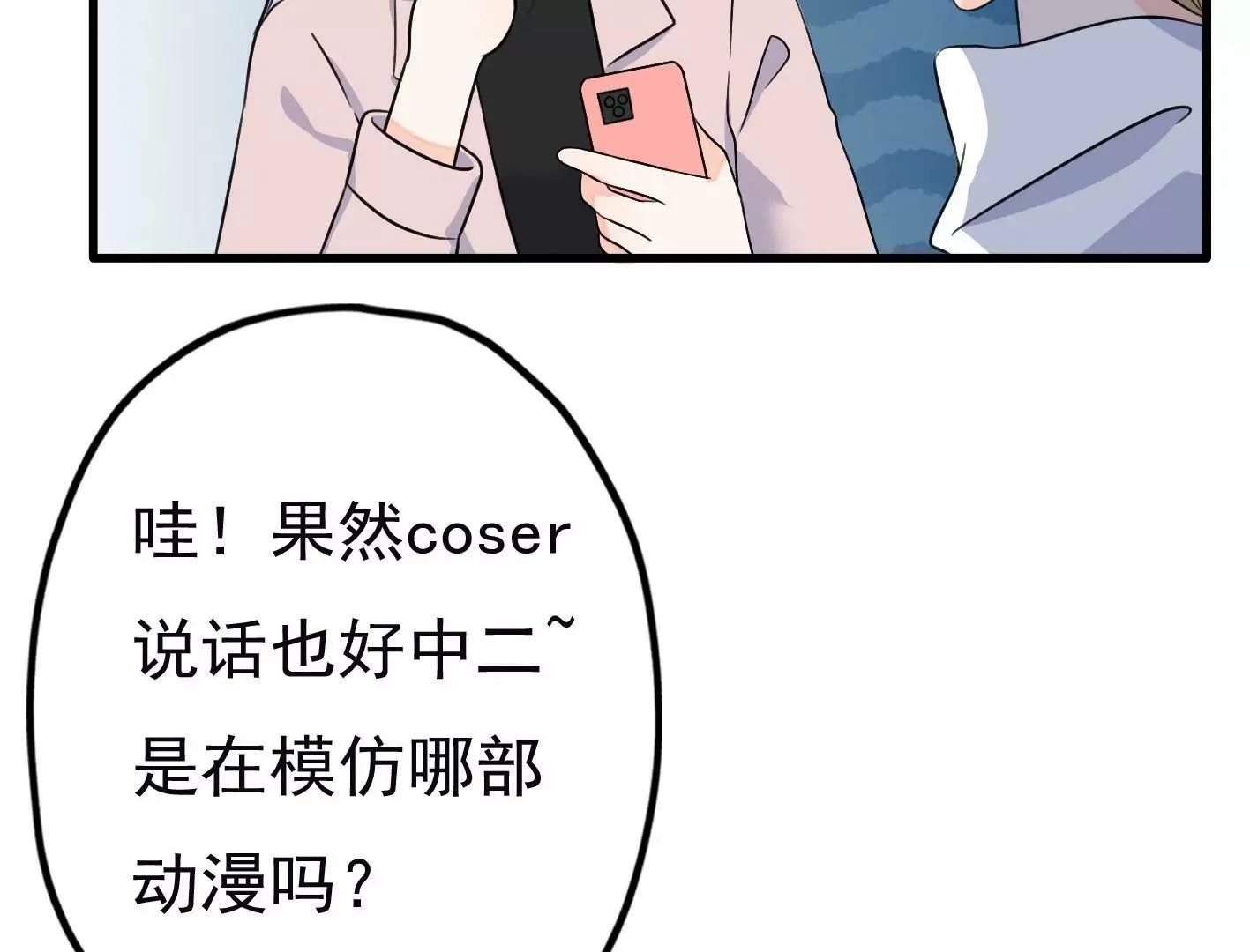 第二十一话：忍无可忍！ 第132页