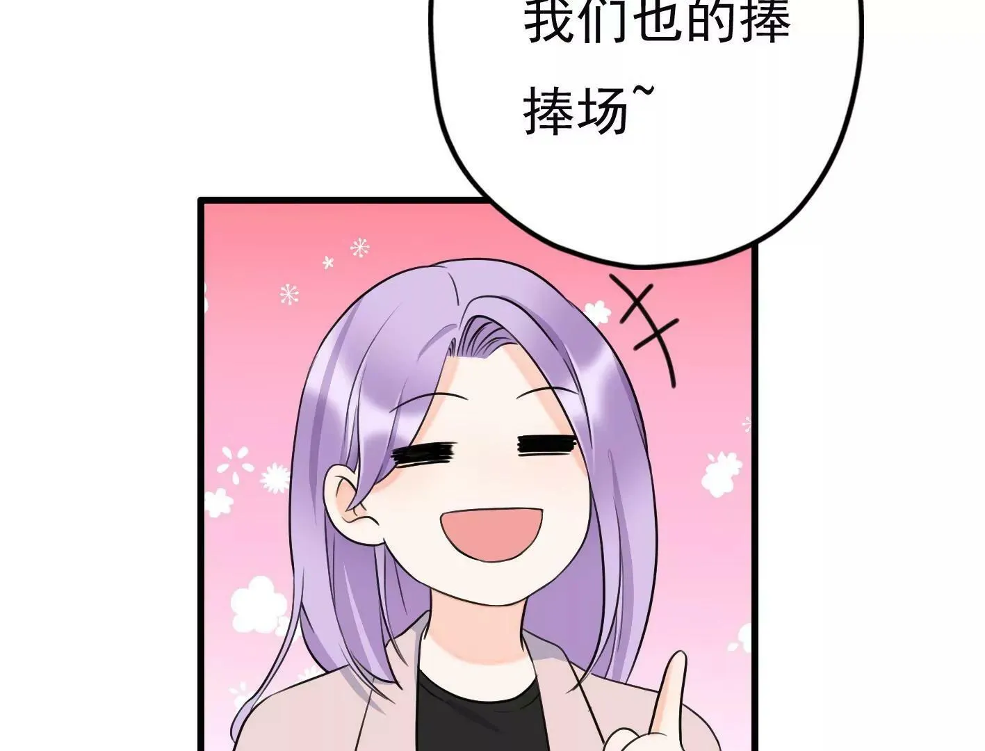 第二十一话：忍无可忍！ 第134页