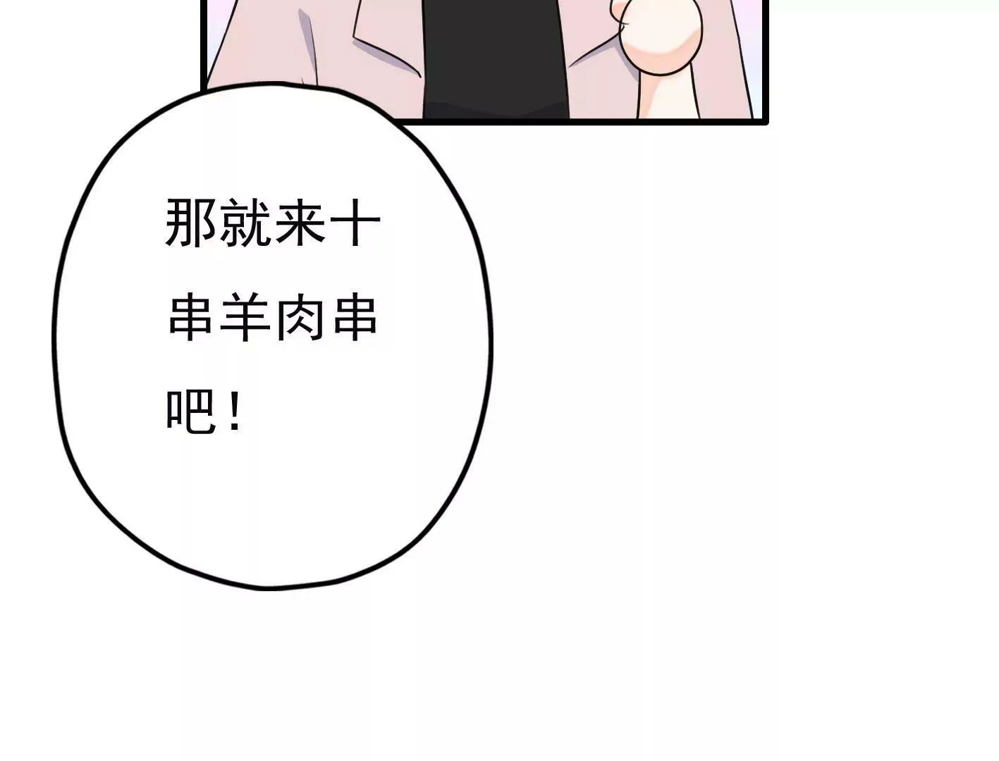 第二十一话：忍无可忍！ 第135页