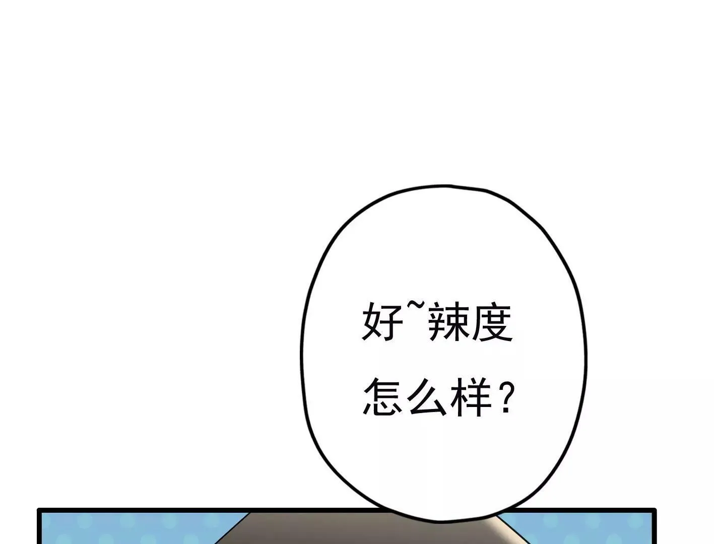 第二十一话：忍无可忍！ 第136页