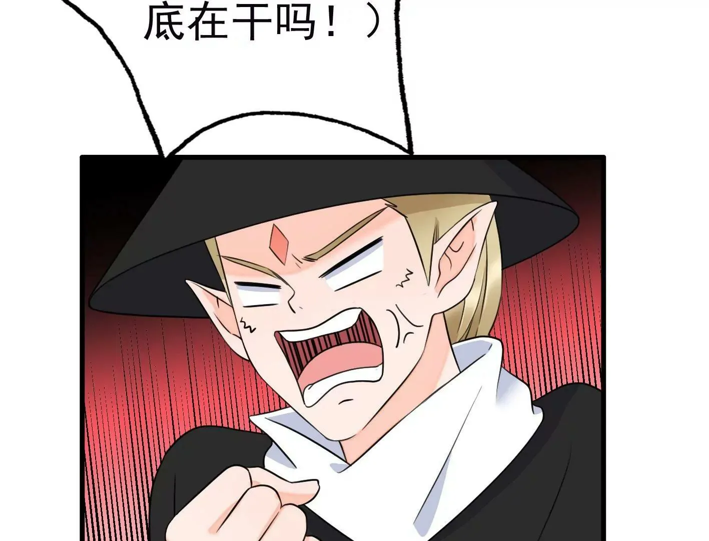 第二十一话：忍无可忍！ 第139页