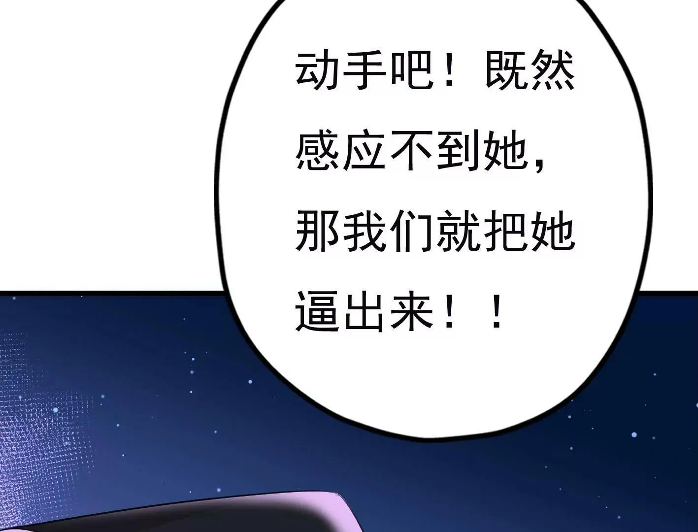 第二十一话：忍无可忍！ 第141页