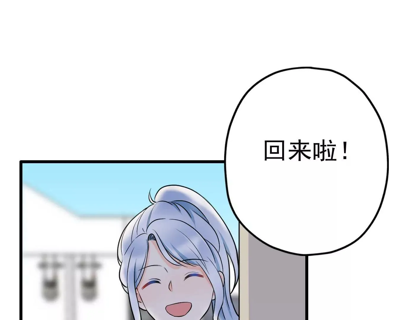 二十二话：一起打游戏 第6页