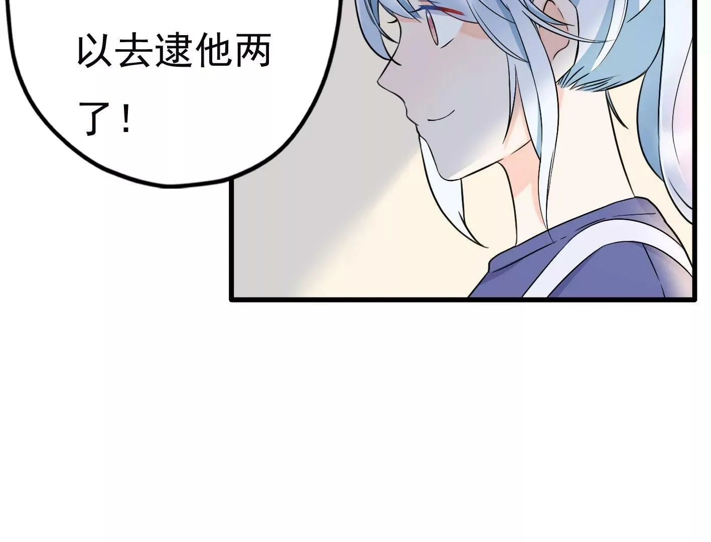 二十二话：一起打游戏 第9页