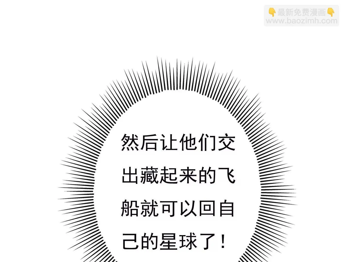 二十二话：一起打游戏 第10页