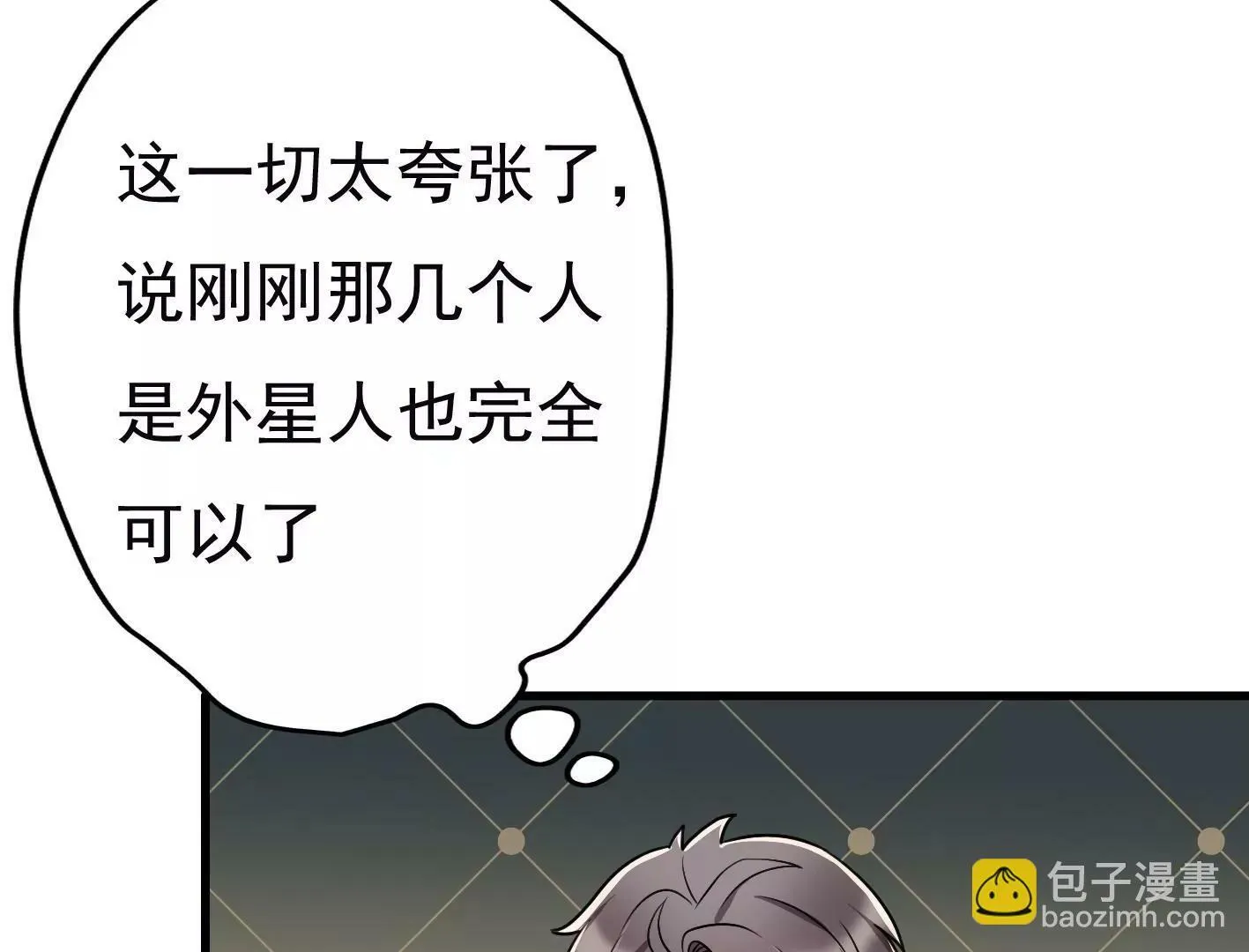 二十二话：一起打游戏 第13页