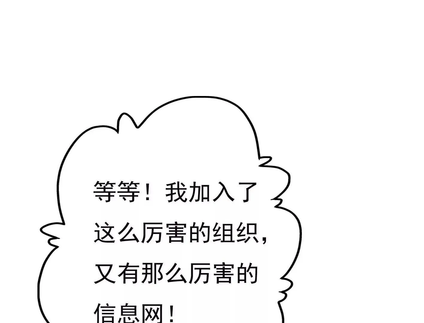 二十二话：一起打游戏 第16页