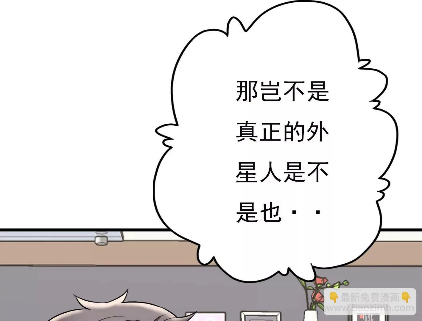 二十二话：一起打游戏 第19页