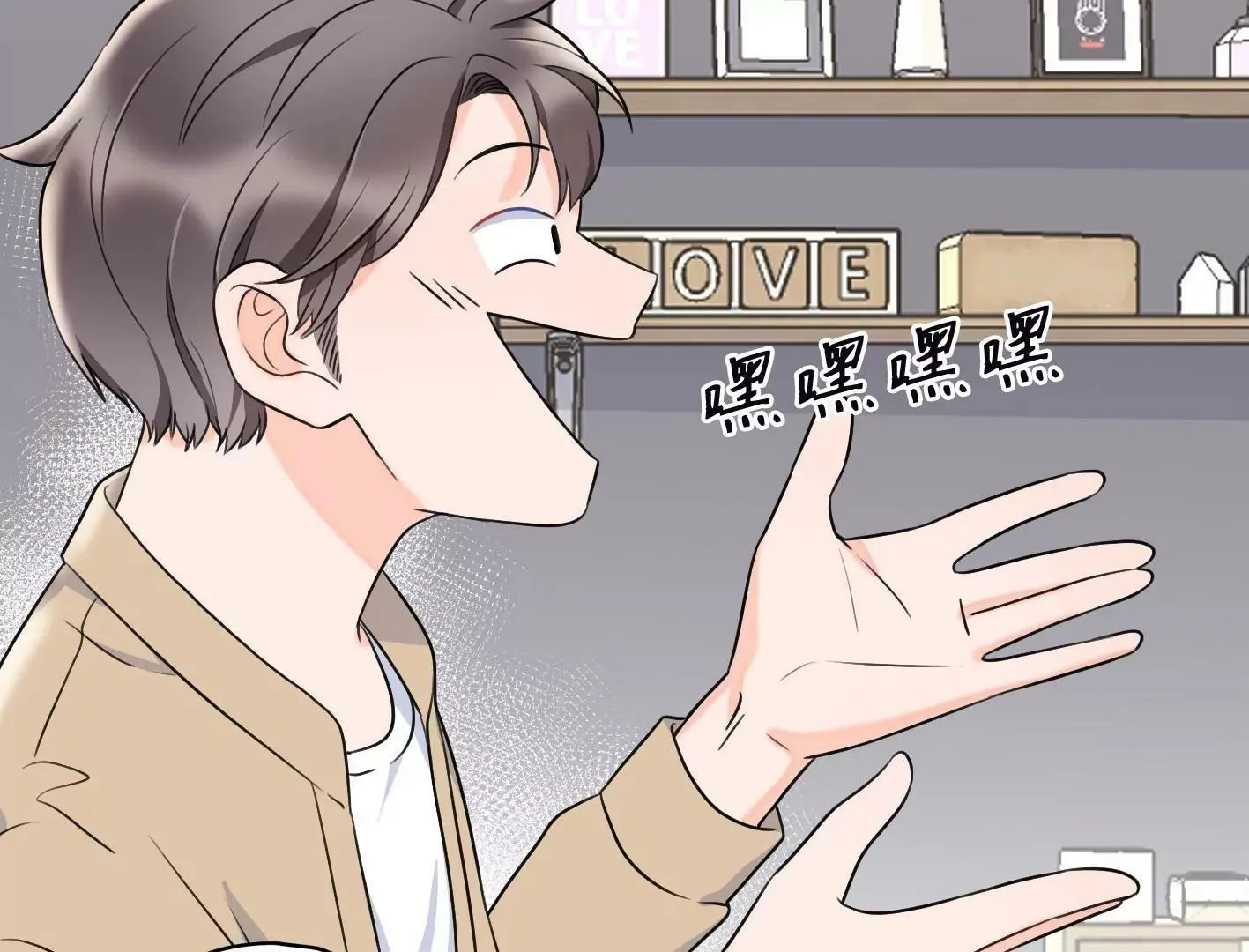 二十二话：一起打游戏 第20页