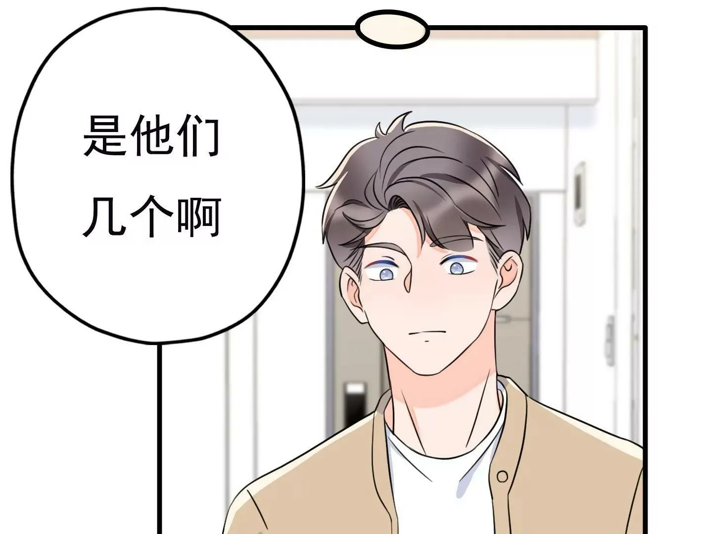 二十二话：一起打游戏 第23页