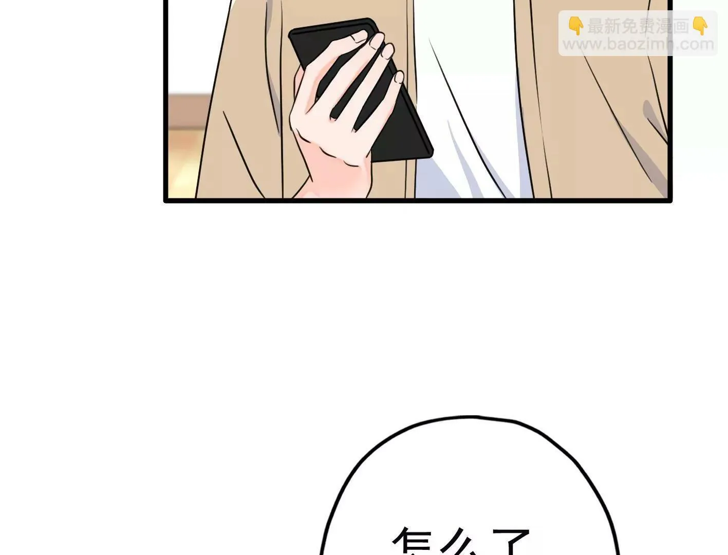二十二话：一起打游戏 第24页