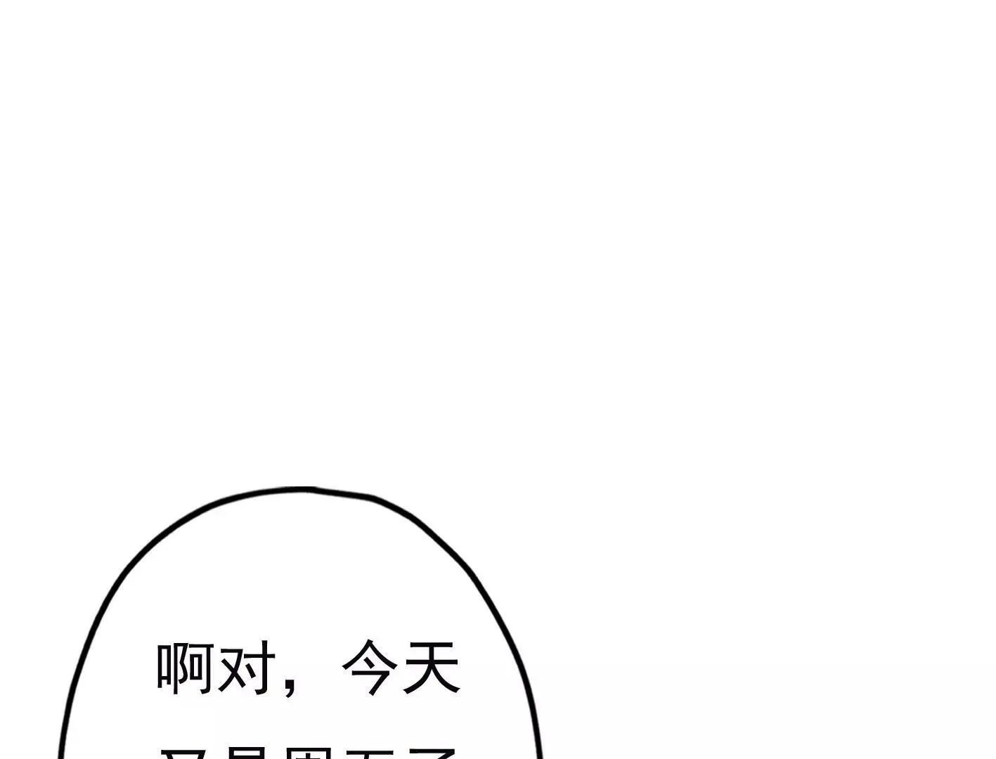 二十二话：一起打游戏 第26页