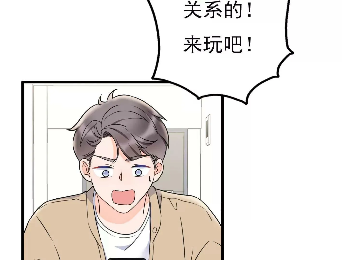 二十二话：一起打游戏 第36页