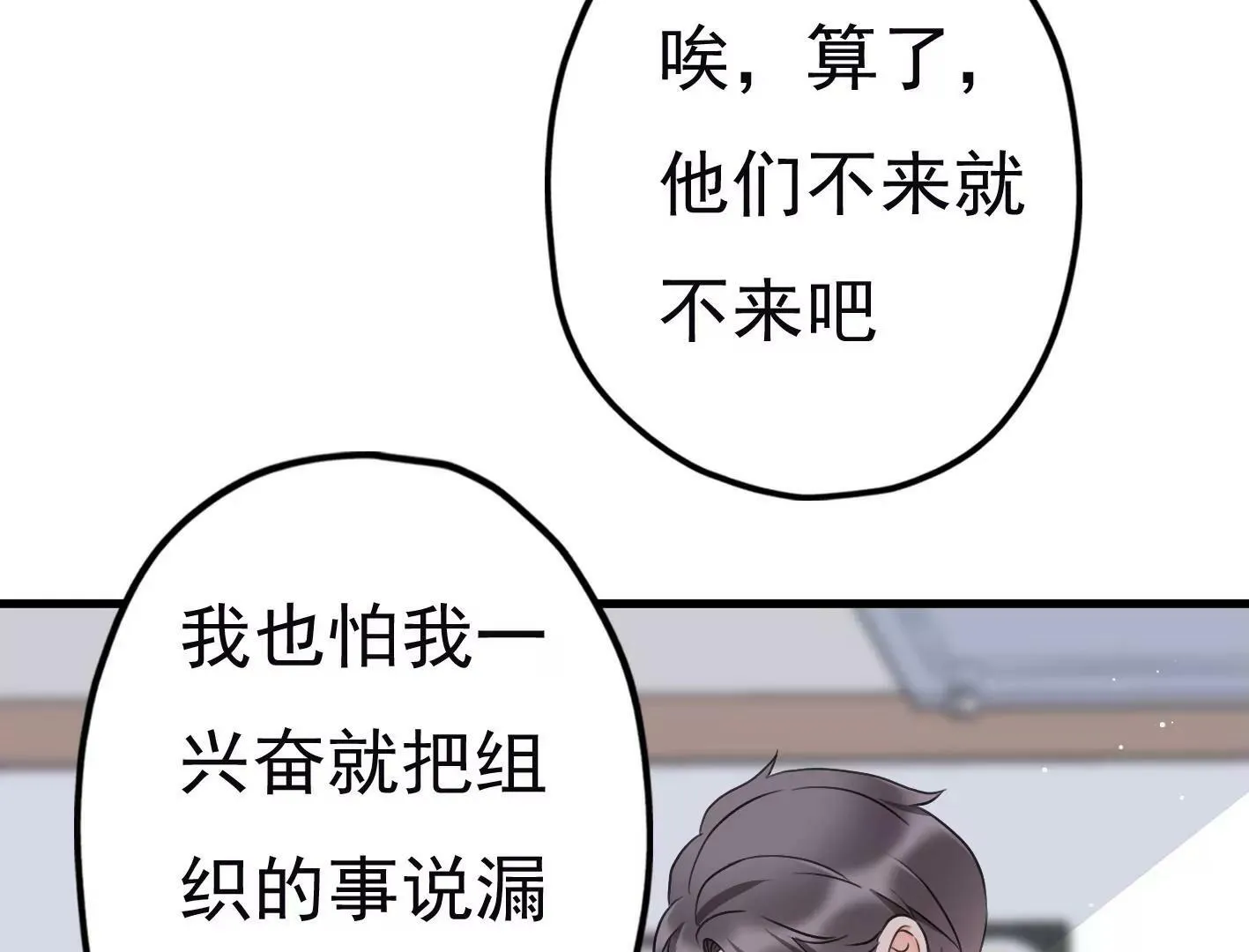 二十二话：一起打游戏 第40页
