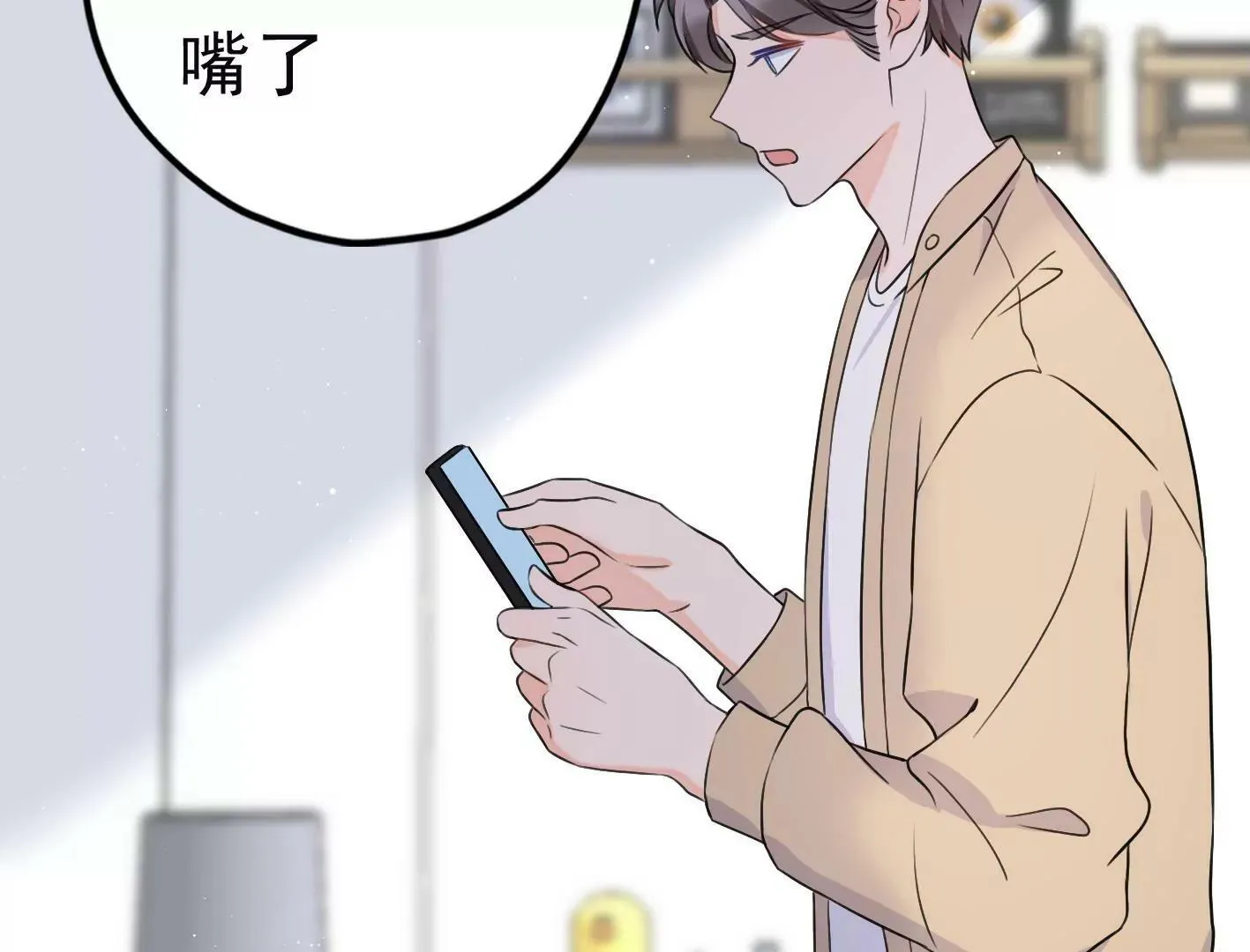 二十二话：一起打游戏 第41页