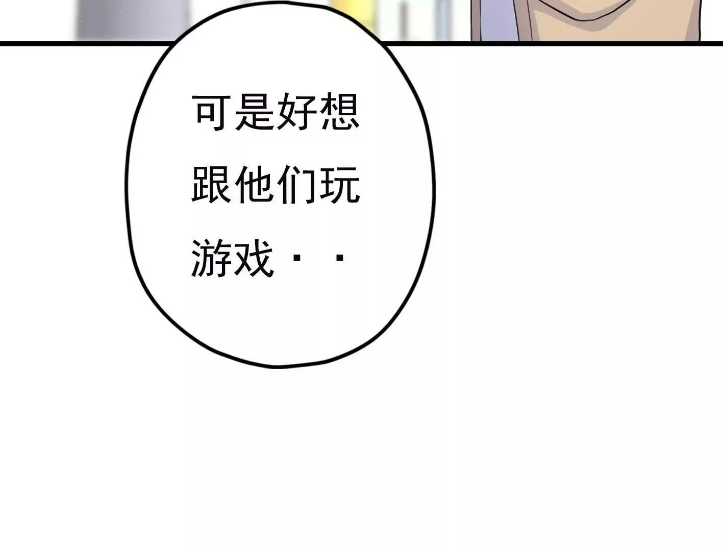 二十二话：一起打游戏 第42页