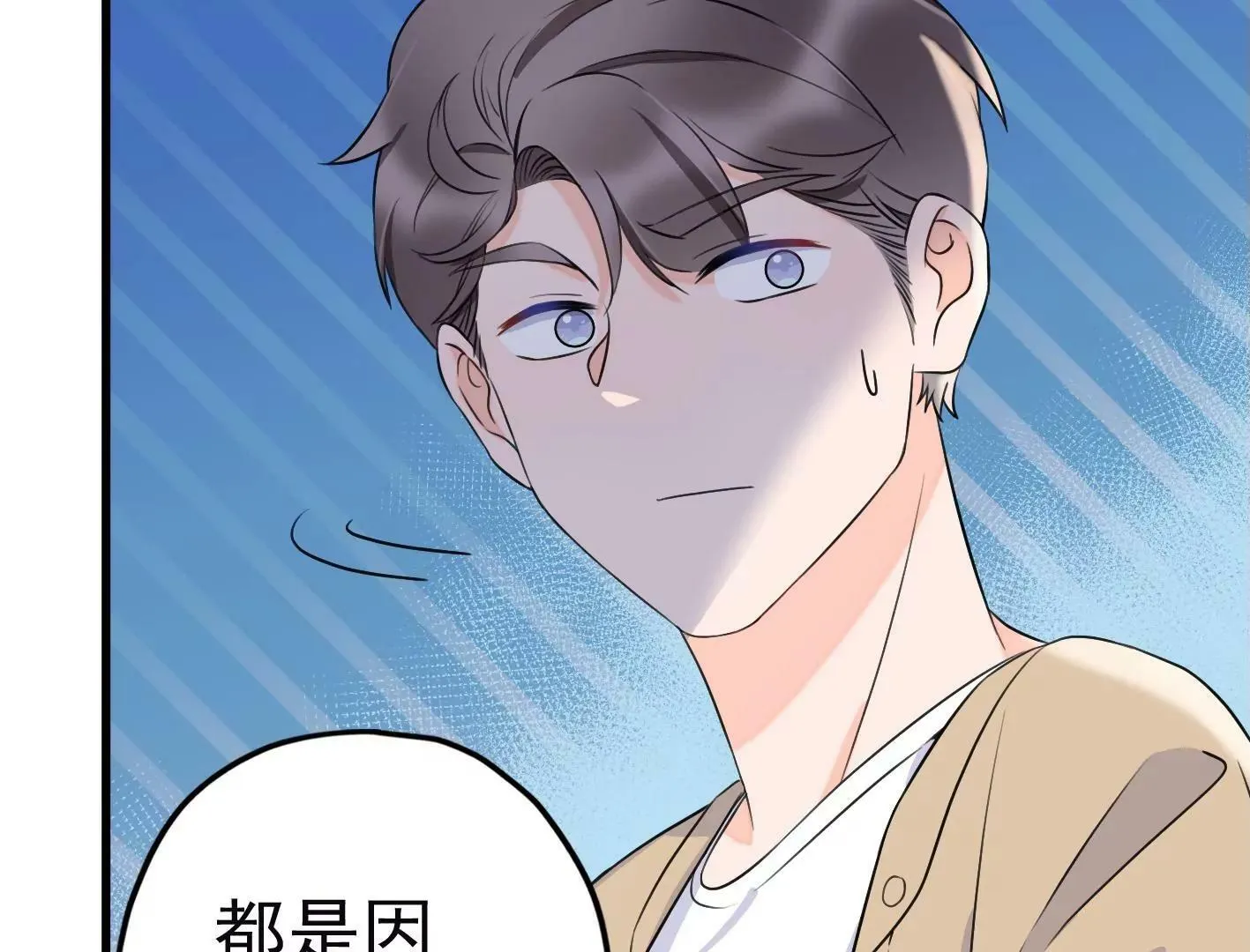 二十二话：一起打游戏 第44页
