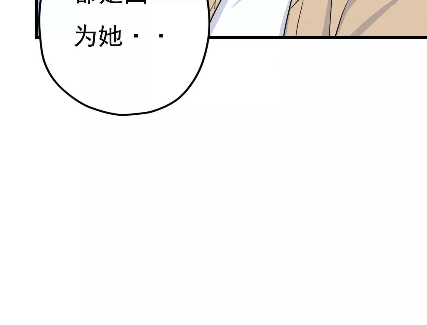 二十二话：一起打游戏 第45页