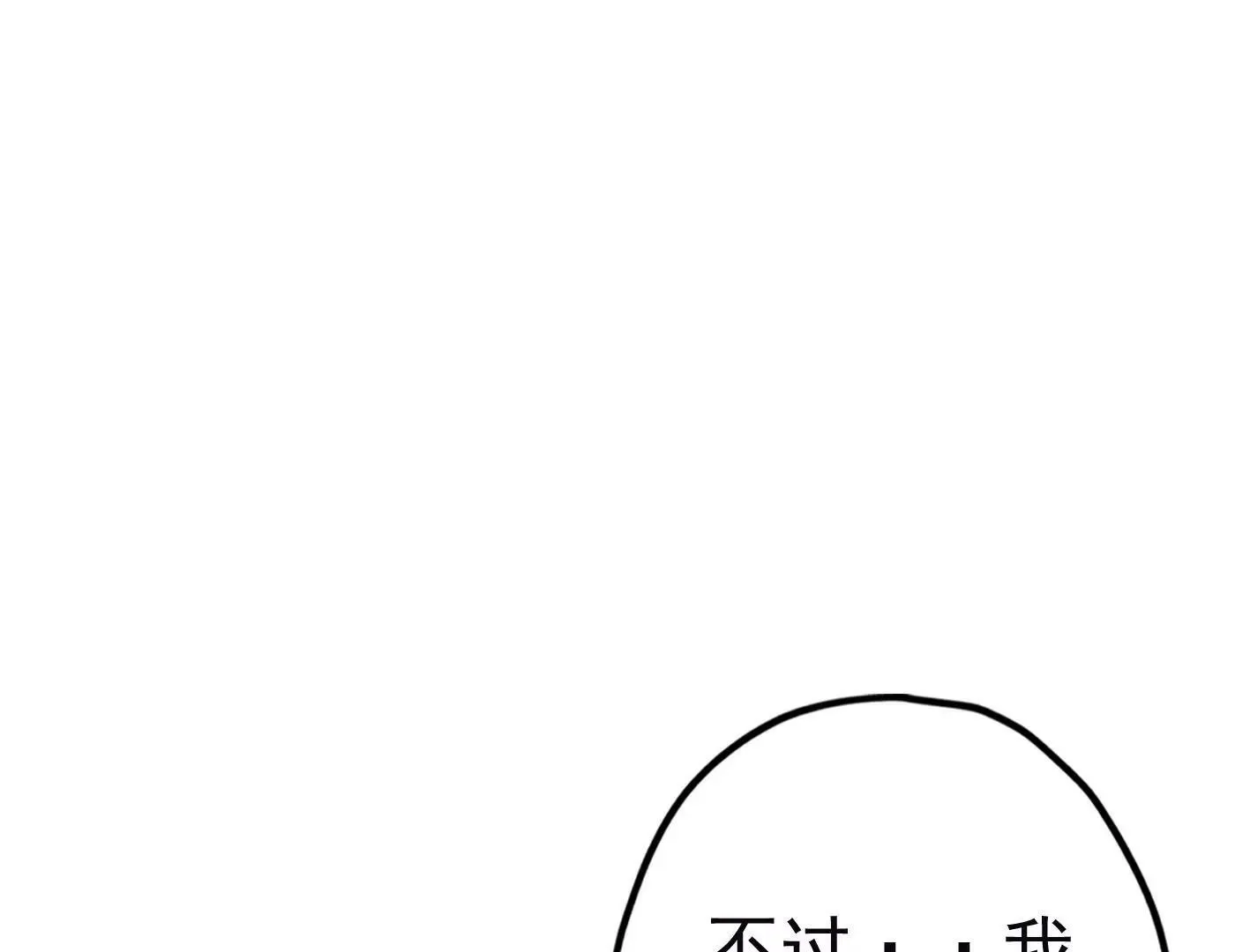 二十二话：一起打游戏 第49页