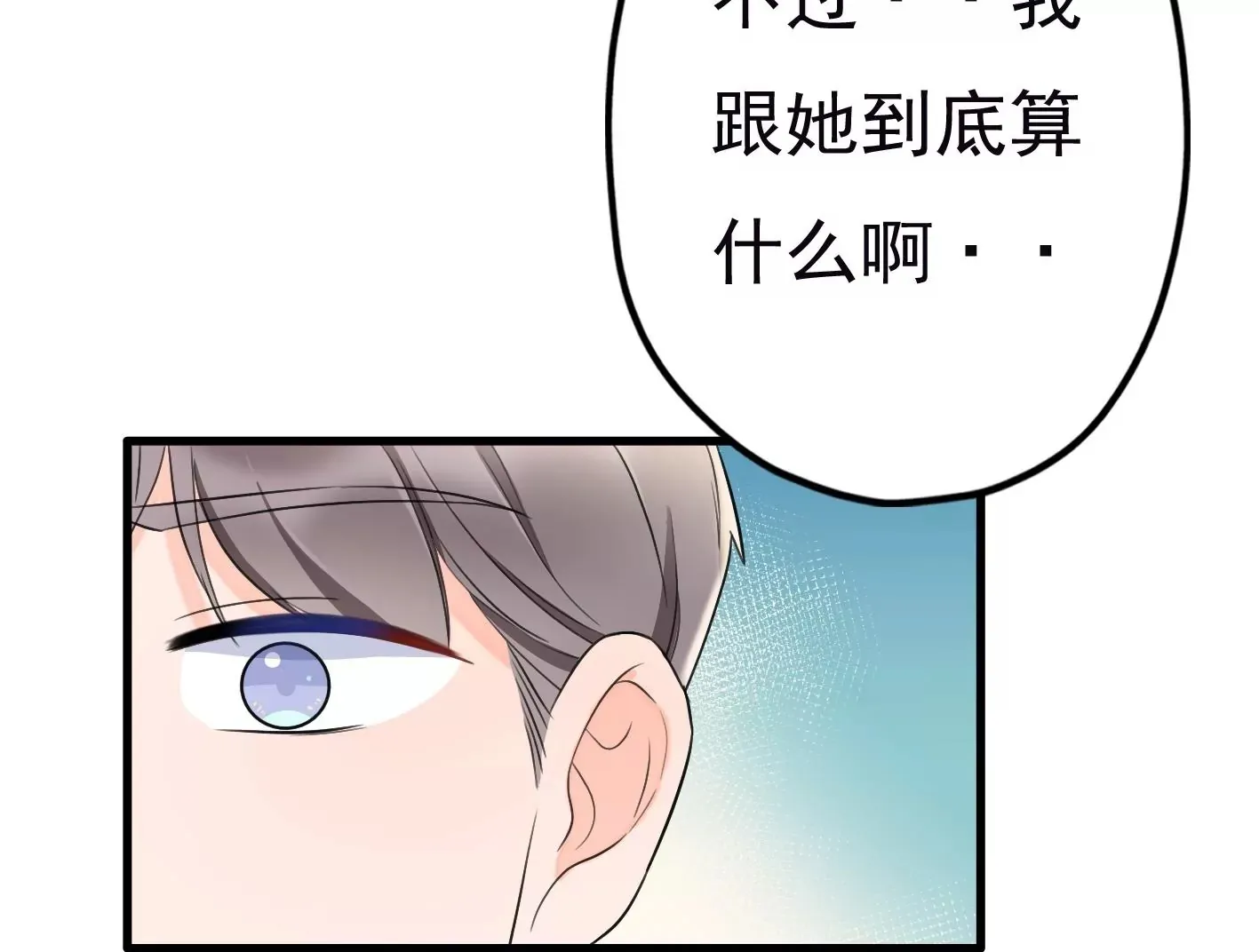 二十二话：一起打游戏 第50页