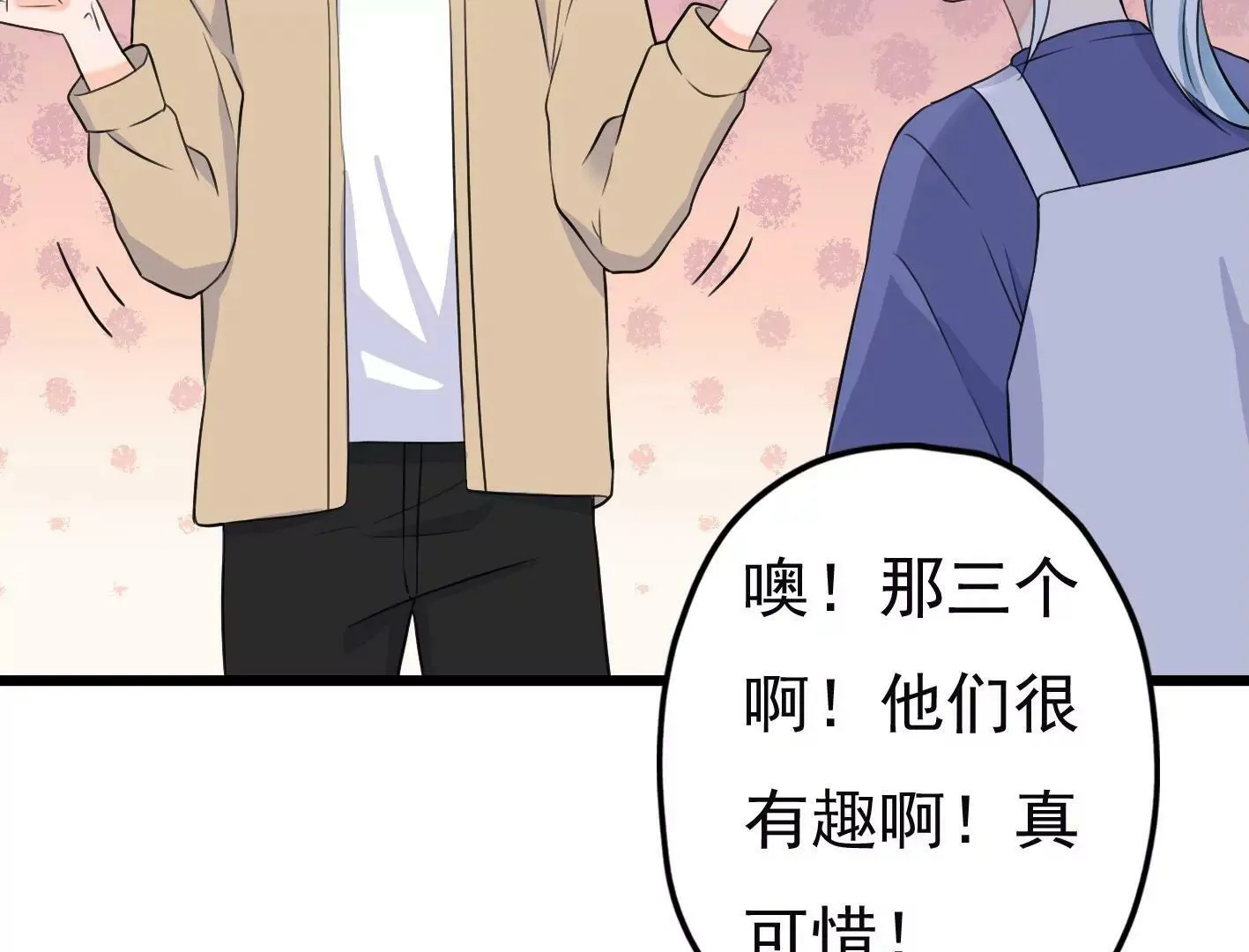 二十二话：一起打游戏 第56页