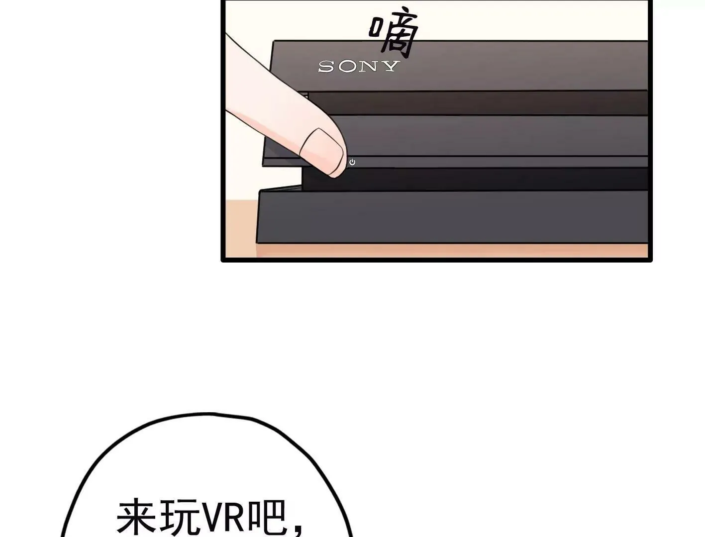 二十二话：一起打游戏 第64页