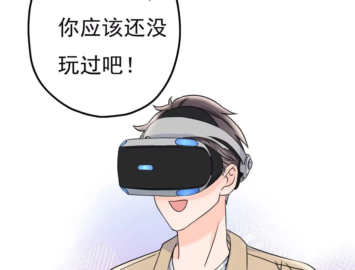 二十二话：一起打游戏 第65页