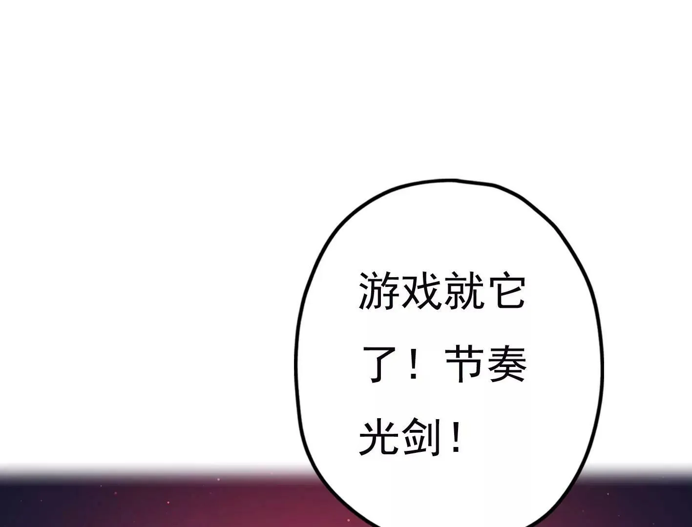 二十二话：一起打游戏 第68页