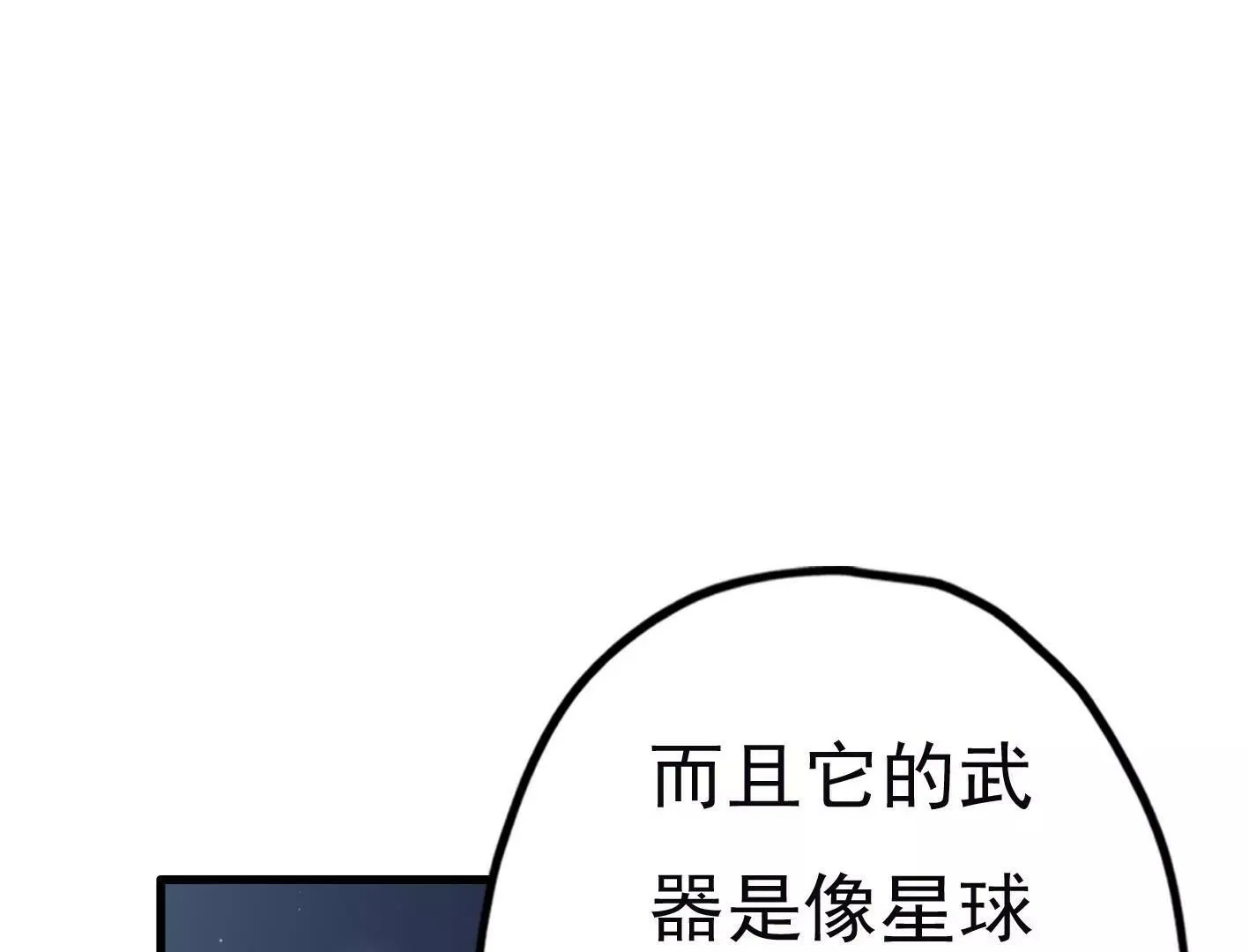 二十二话：一起打游戏 第72页