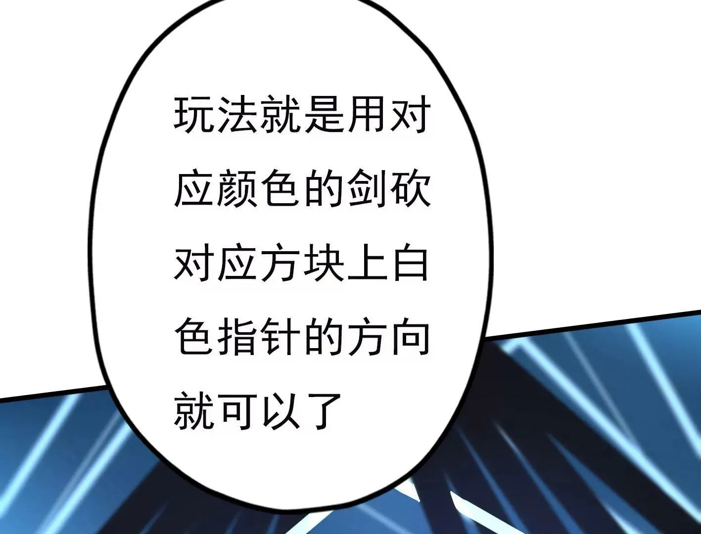 二十二话：一起打游戏 第80页