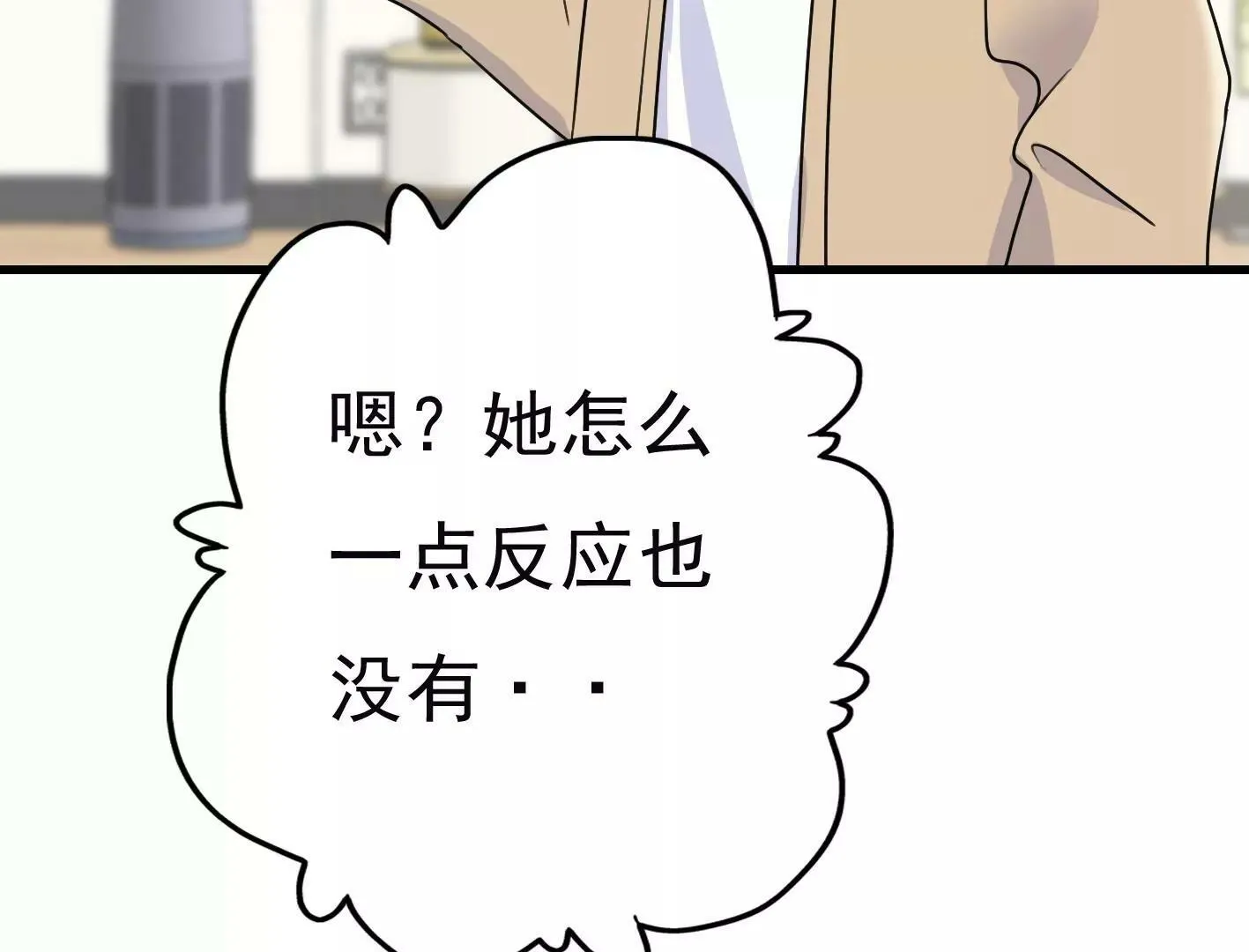 二十二话：一起打游戏 第86页