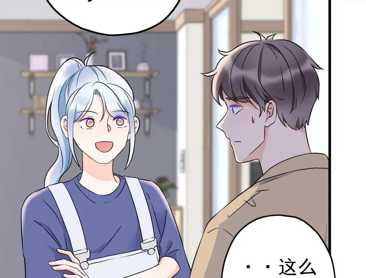 二十二话：一起打游戏 第89页