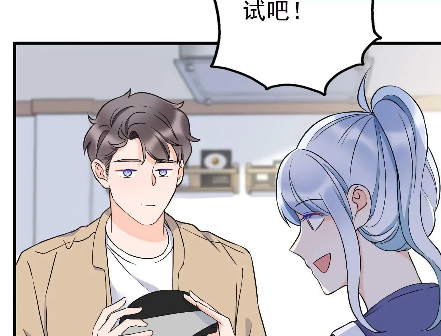 二十二话：一起打游戏 第91页