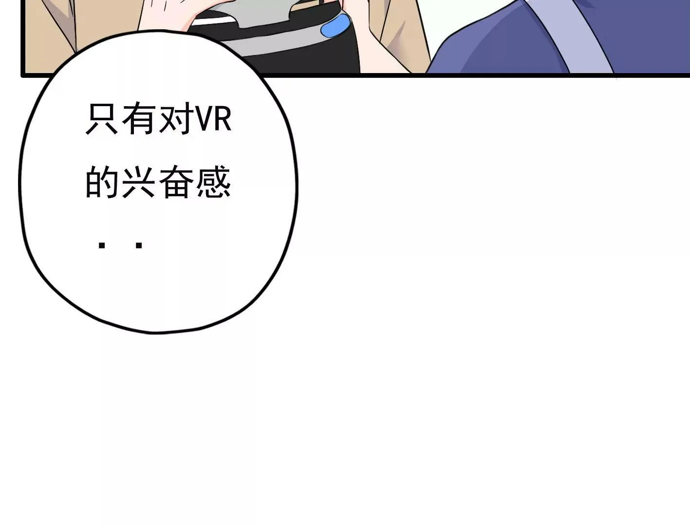 二十二话：一起打游戏 第92页
