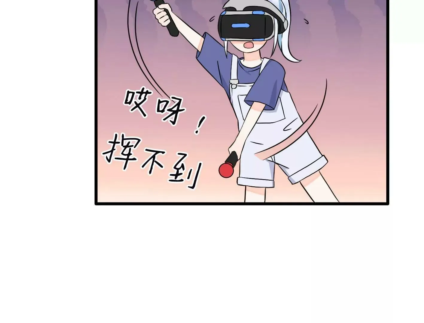 二十二话：一起打游戏 第96页