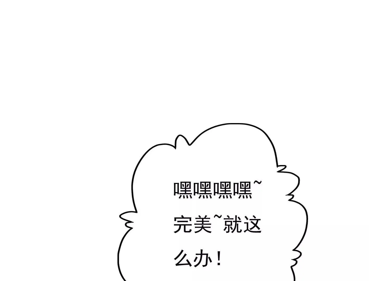 二十二话：一起打游戏 第99页