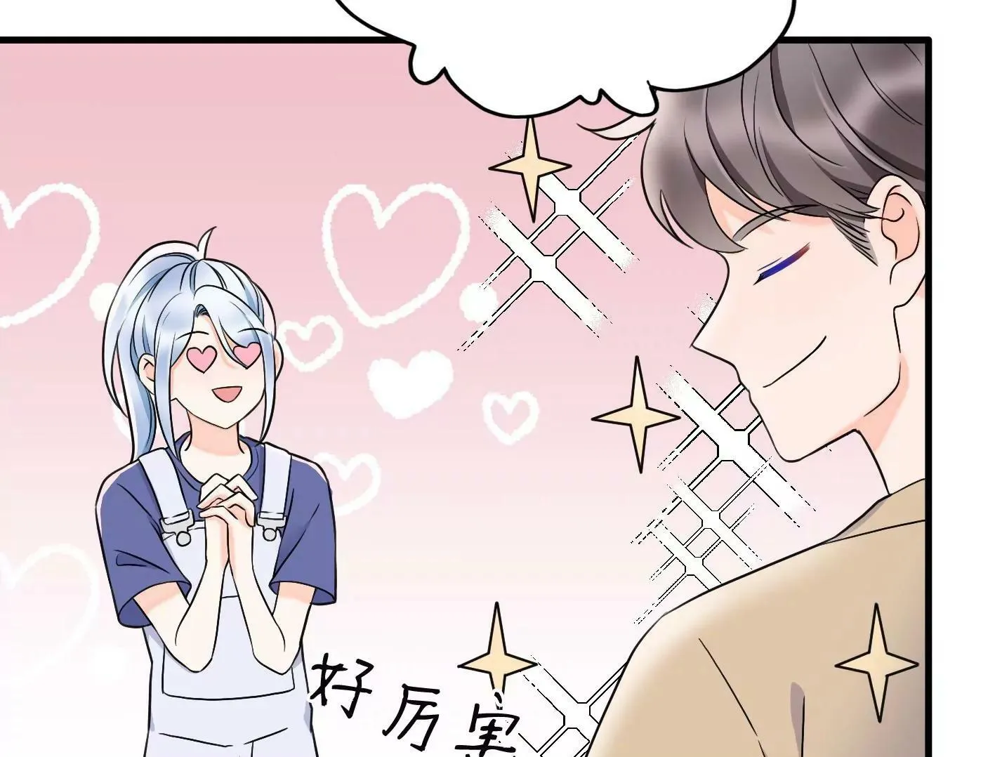 二十二话：一起打游戏 第100页