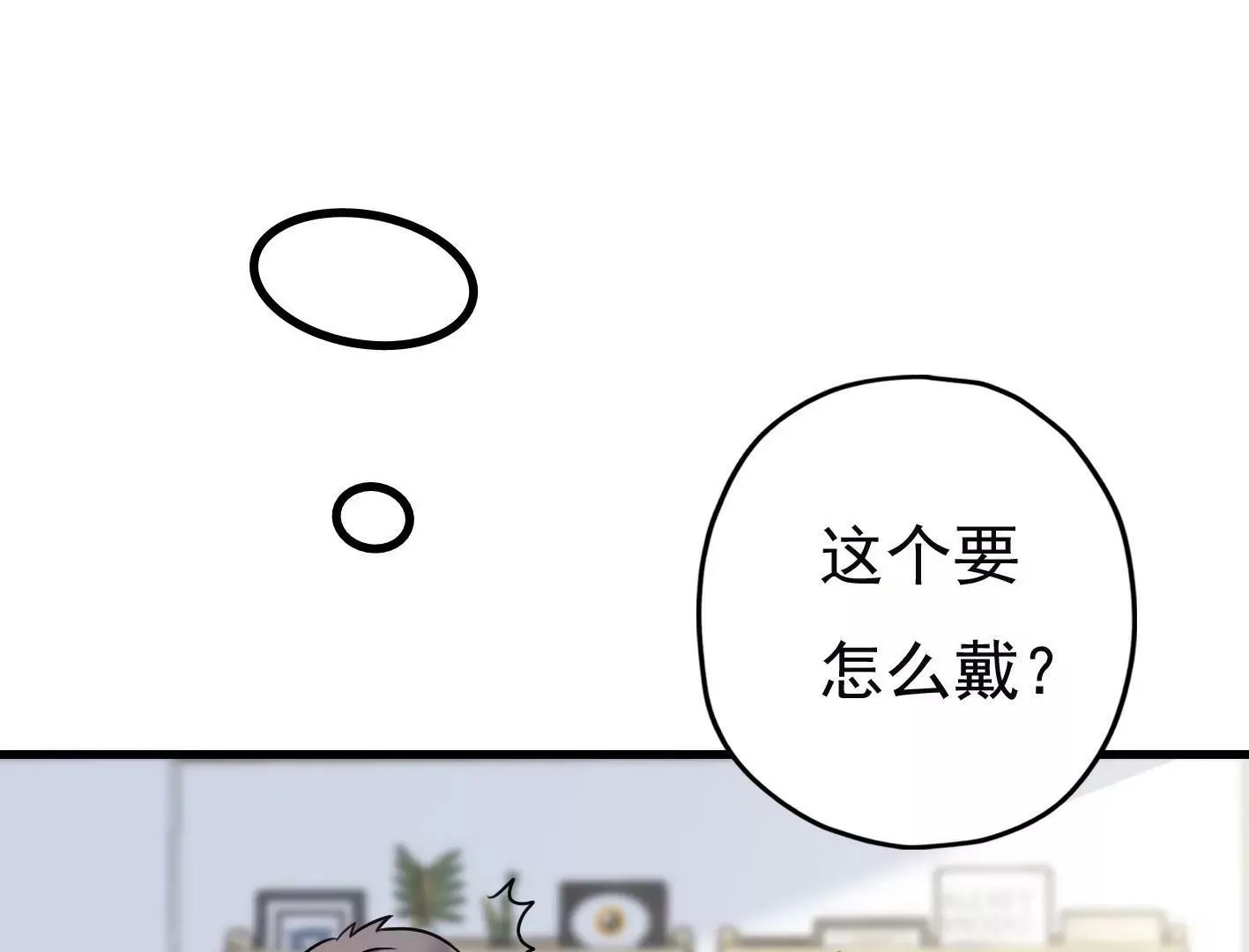二十二话：一起打游戏 第102页