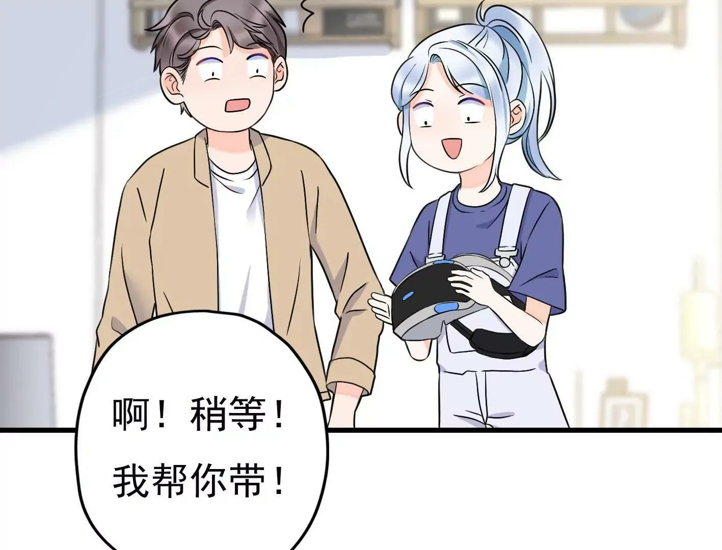 二十二话：一起打游戏 第103页