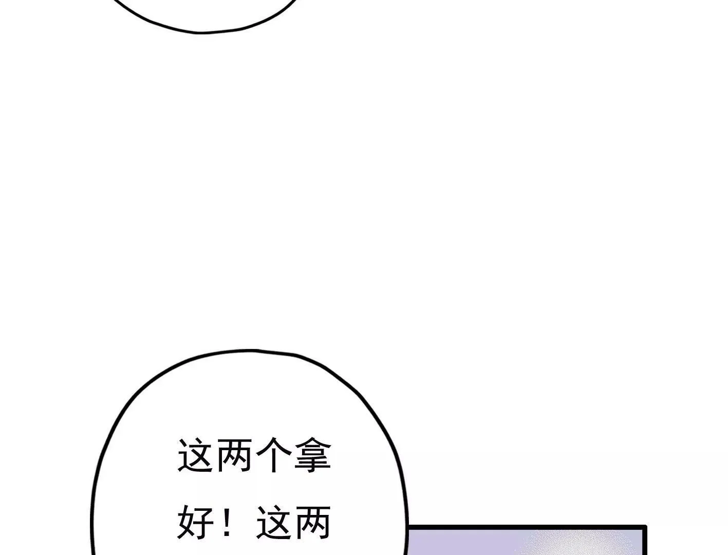 二十二话：一起打游戏 第104页