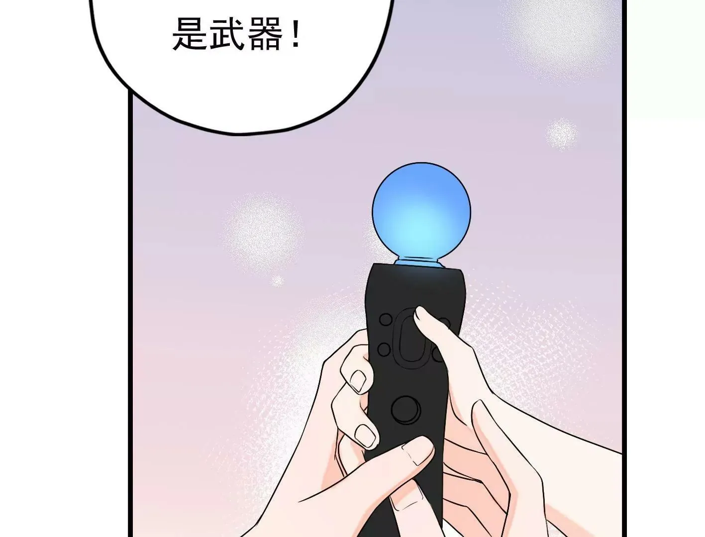 二十二话：一起打游戏 第105页