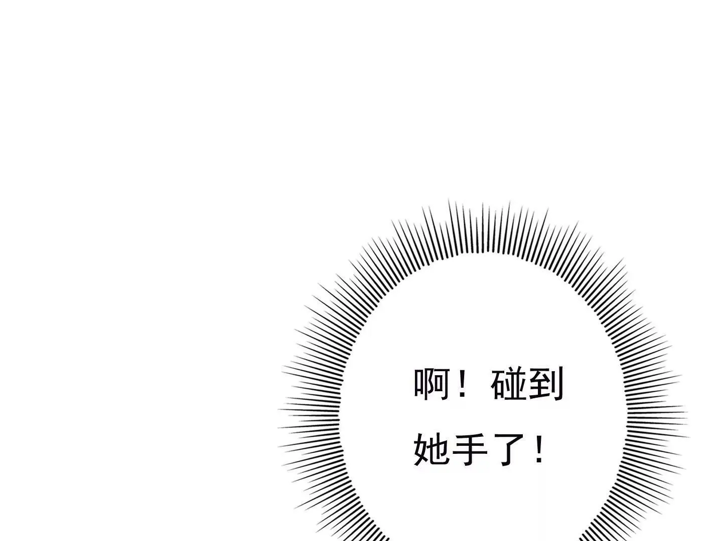 二十二话：一起打游戏 第107页