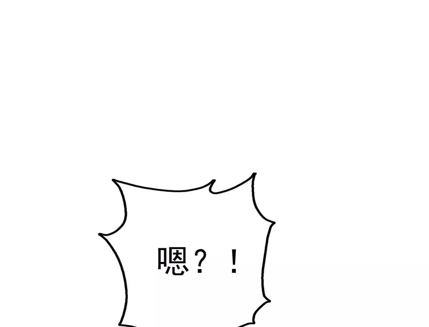 二十二话：一起打游戏 第110页