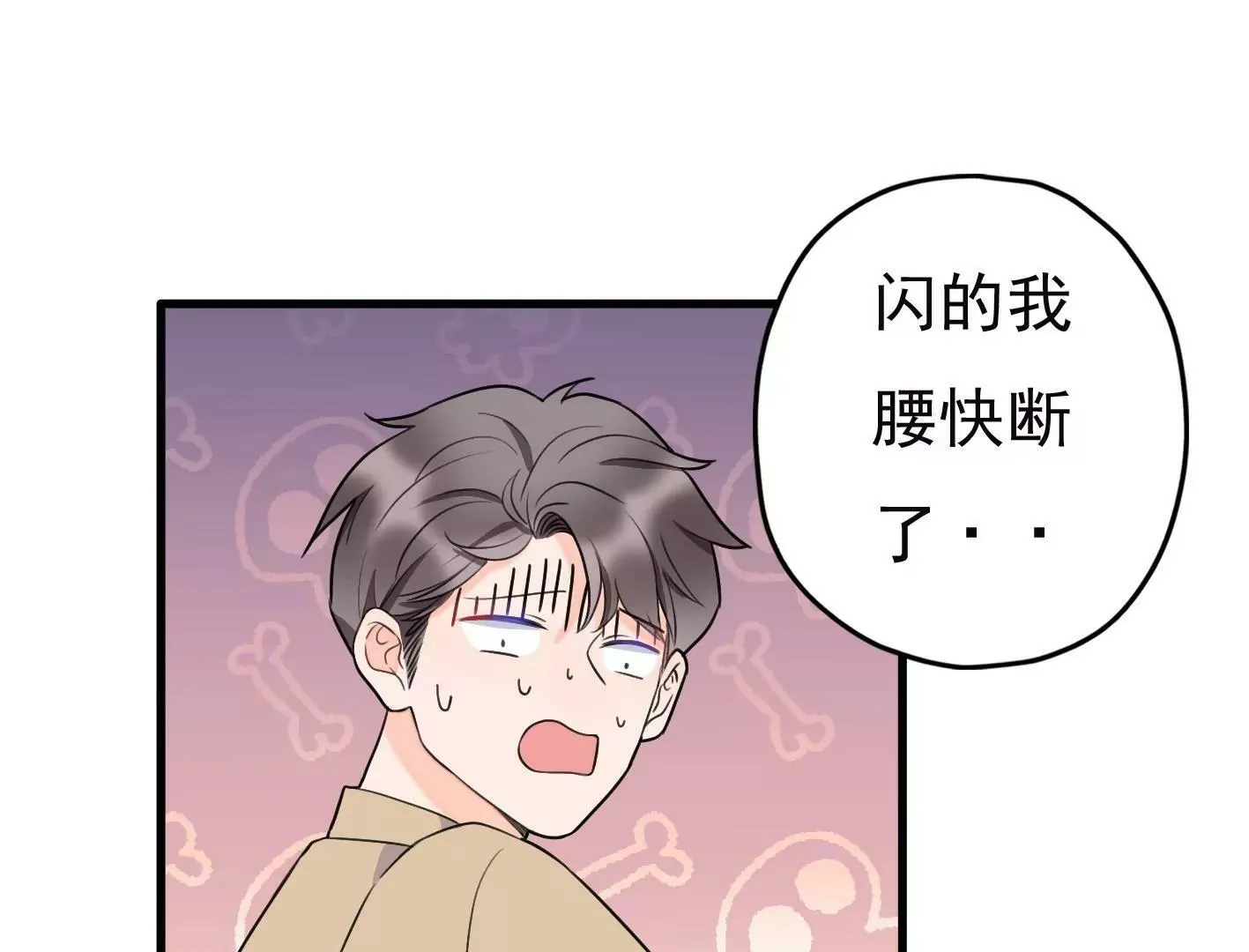二十二话：一起打游戏 第116页