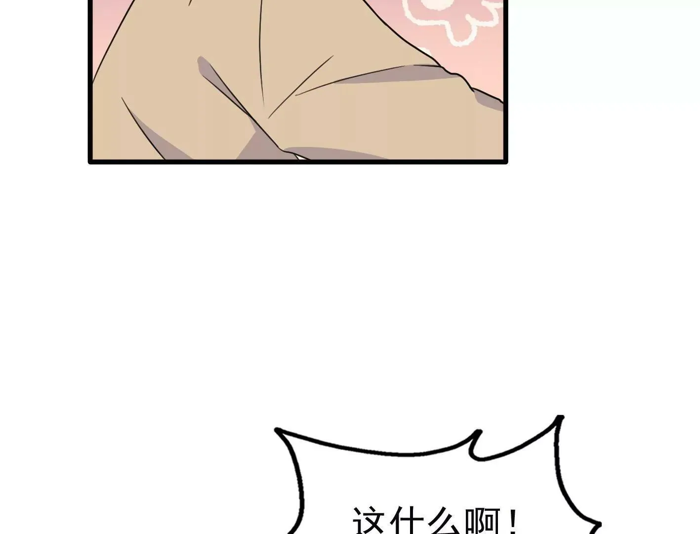 二十二话：一起打游戏 第117页