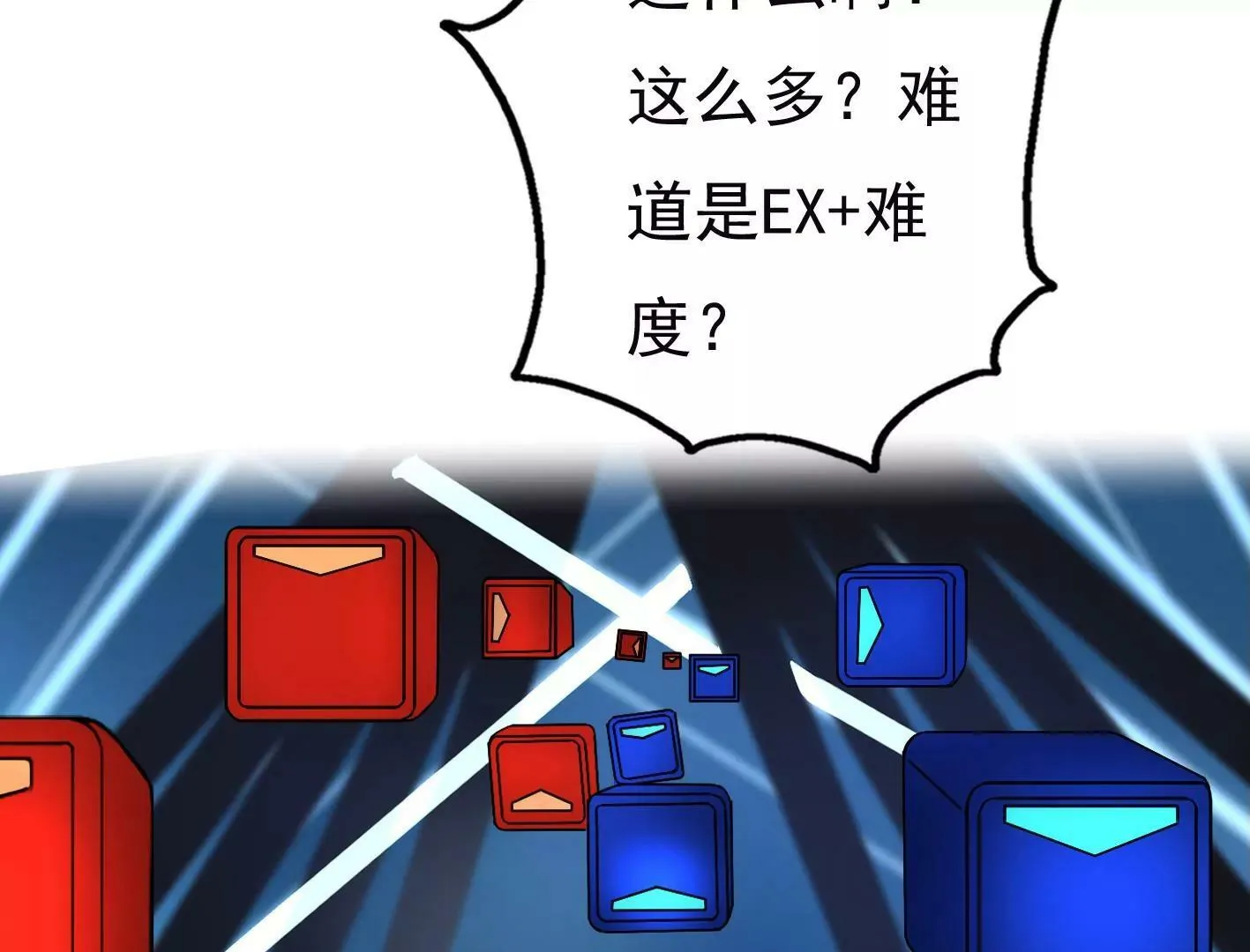 二十二话：一起打游戏 第118页