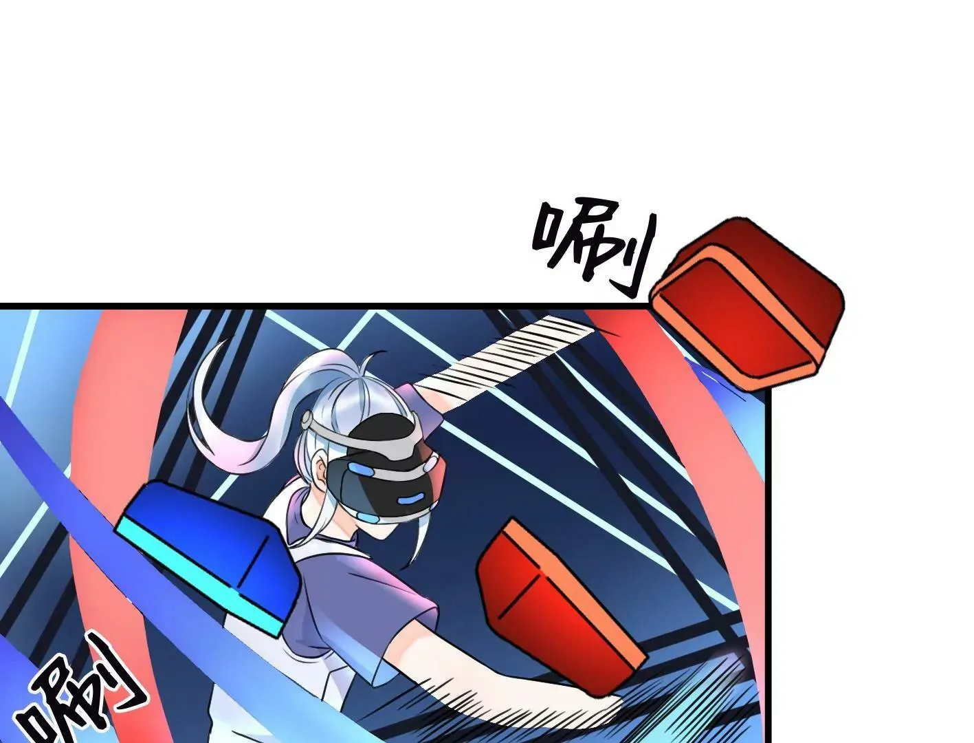 二十二话：一起打游戏 第120页