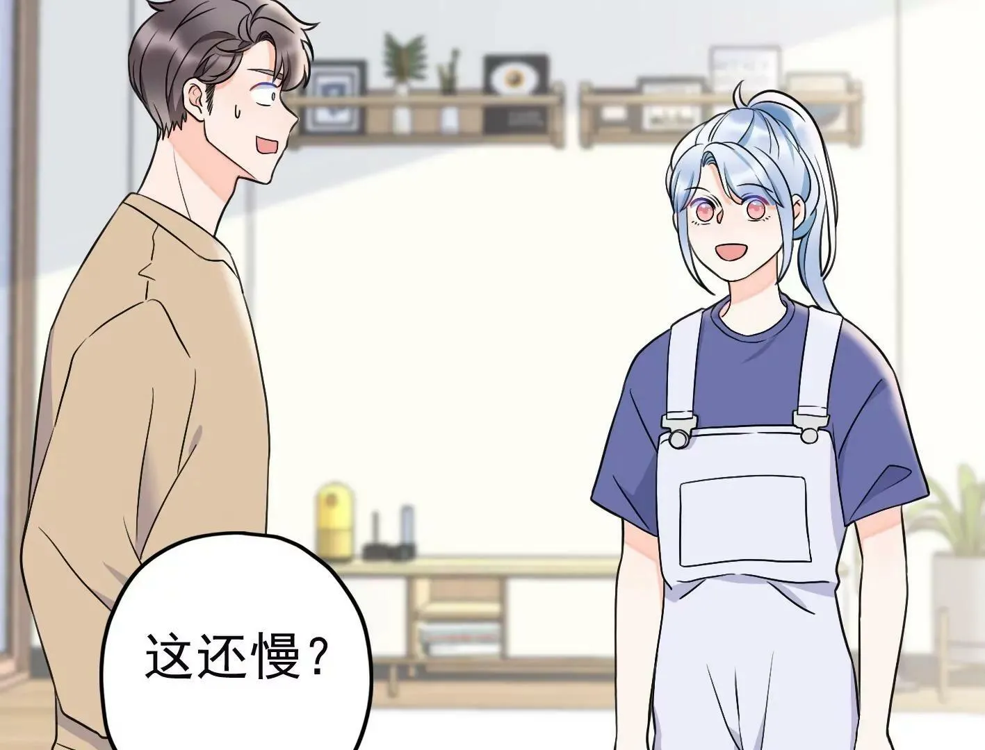 二十二话：一起打游戏 第130页