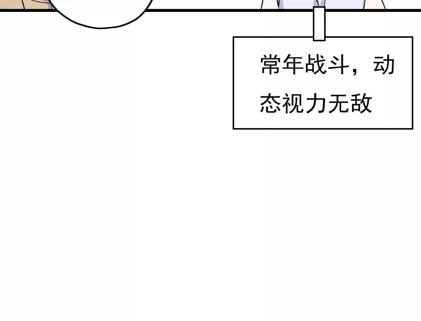 二十二话：一起打游戏 第131页