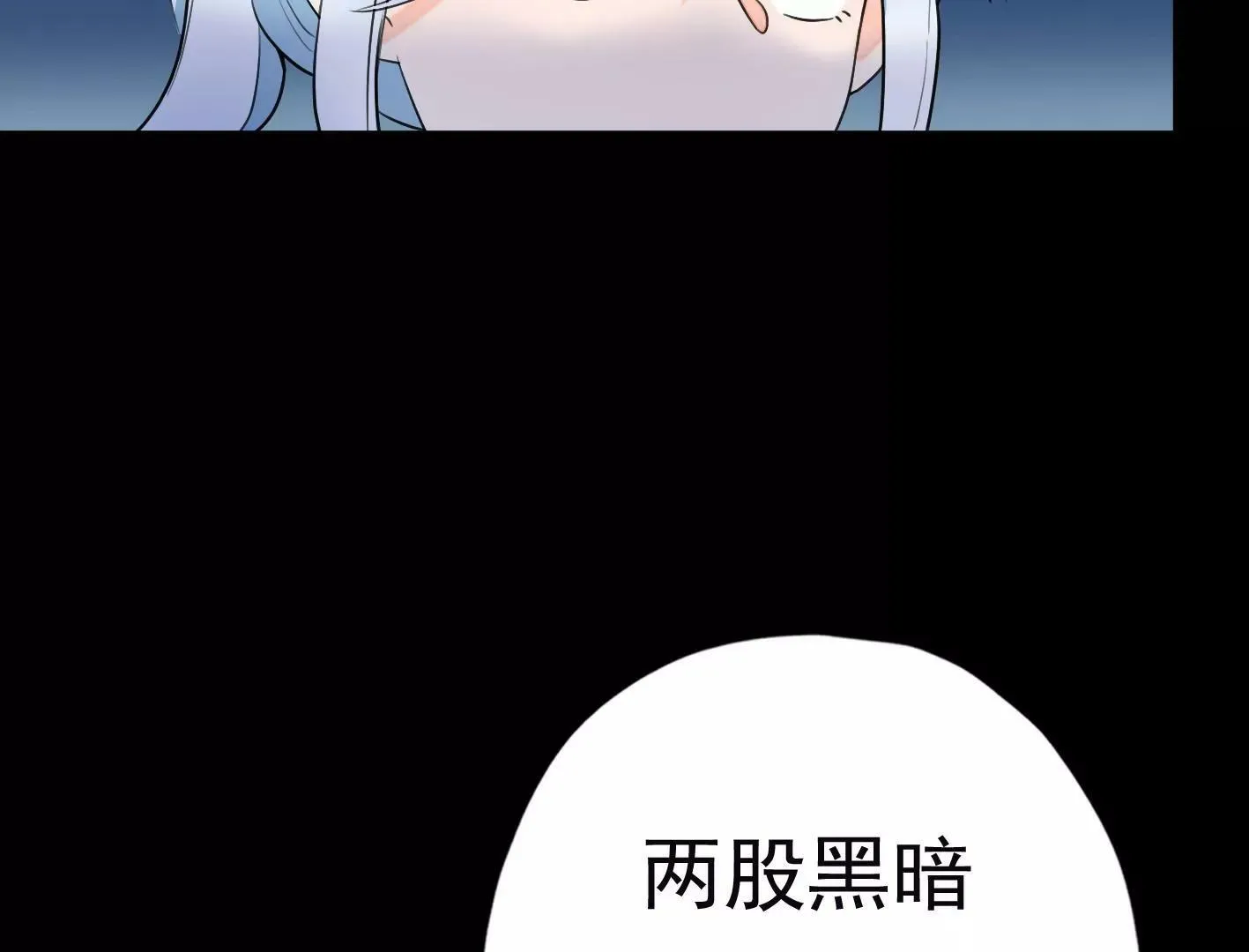 二十二话：一起打游戏 第139页